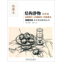 [M]名师范本-9787539861302