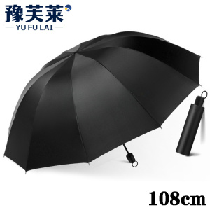 豫芙莱晴雨伞12骨把