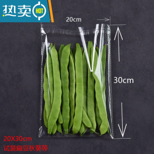 敬平透明精品蔬菜包装袋超市生鲜果蔬保鲜袋叶菜青菜打包塑料袋 20X30透明有孔 500只 1
