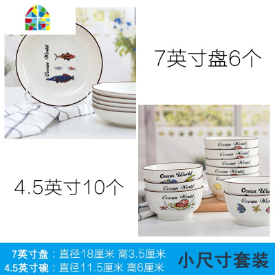 小清新陶瓷餐具碗盘家用6个碗套装装菜深汤盘组合卡通个性餐具 FENGHOU 6英寸面碗10个海洋世界花色随机