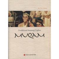 [M]木卡姆:英文-9787119068664