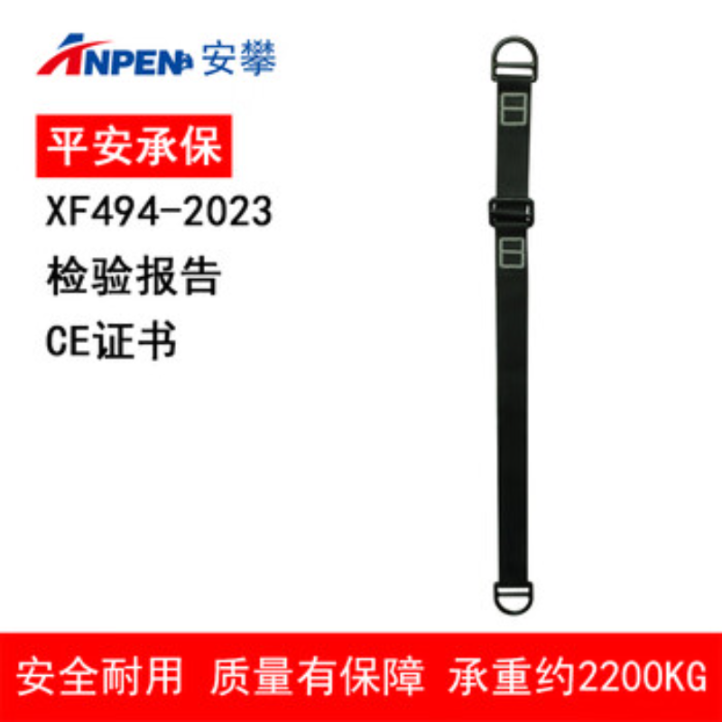 安攀(ANPEN)救援连接带户外登山攀岩辅助安全带高空应急救援装备抢险工具FZL-B-B12