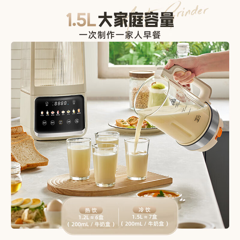 小熊(Bear)可拆刀破壁机家用豆浆机榨汁机料理机1.5升易清洗低音双刀多功能3-4人H12Y1