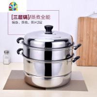 蒸锅不锈钢加厚蒸笼3层蒸格1层二2层汤锅家用电磁炉锅具 FENGHOU 30CM加厚复合底[组合盖]