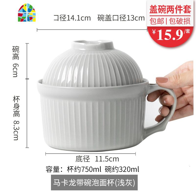 家用日式可爱学生宿舍双耳带盖泡面碗饭碗大碗汤碗便当饭盒陶瓷碗 FENGHOU 浅灰罗马假日泡面盖碗2件套(浮雕)