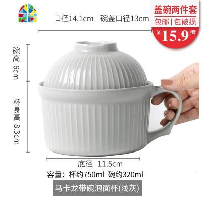 家用日式可爱学生宿舍双耳带盖泡面碗饭碗大碗汤碗便当饭盒陶瓷碗 FENGHOU 浅灰罗马假日泡面盖碗2件套(浮雕)