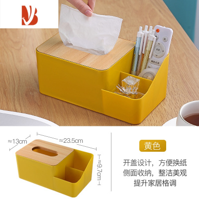 三维工匠纸巾盒抽纸家用现代客厅餐厅北欧简约创意遥控器收纳盒多轻奢 北欧黄升级款[侧边收纳]