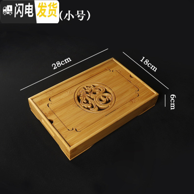 三维工匠竹茶盘茶具储水茶台小号茶海盛水功夫茶具茶盘竹制小茶盘 龙福盛水(小号)