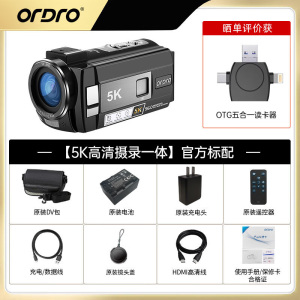 欧达 标配版 5K超高清dv摄像机专用拍摄变焦手持录像机摄影机防抖大广角Wifi连接vlog会议短视频 AE20