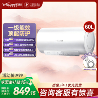 万和(Vanward)[节能星Q2Ultra]电热水器60升一级能效3300W三档变频速热出水断电安全终身免换镁棒