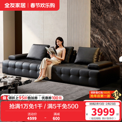 全友家居2024新款意式极简客厅直排劳伦斯大黑牛真皮沙发