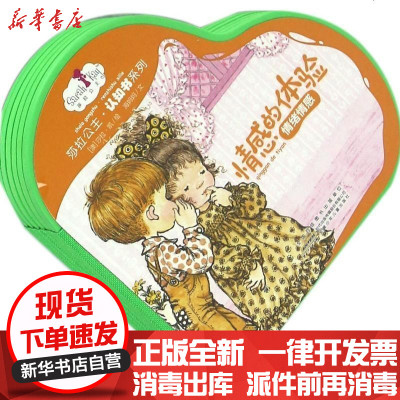 新华书店-正版莎拉主·知书系列（情感的体验）莎拉·凯9787539782515安徽少年儿童出版社书籍