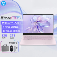 [2025新款]惠普HP 星Book Pro 14-fs0049TU 轻薄本办公笔记本电脑定制酷睿Core5-220H 32GB内存 2TB 2.8K分辨率 120Hz刷新率 粉色