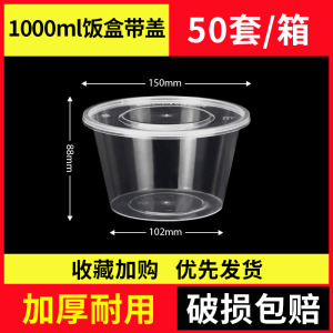 [补贴10%]一次性饭盒加厚打包盒长方形圆形碗塑料餐盒外卖快餐保鲜带盖批发