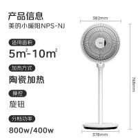 美的NPS-NJ小太阳电暖器