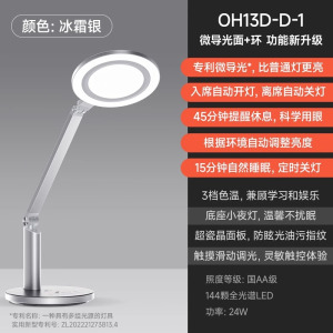 孩视宝护眼台灯学习专用儿童阅读国aa级学生儿童书桌防蓝光 全光谱微导光护眼台灯