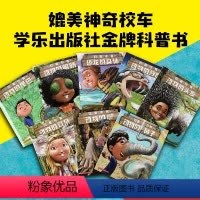 [正版]如果你有动物的尾巴+如果你有动物的鼻子全8册3-8岁儿童趣味动物小百科全书绘本幼儿园认知启蒙知识故事书籍