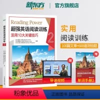 [正版]新东方超强英语阅读训练2 100天搞定初高中ket pet fce阅读理解专享秘籍百科 主题分类阅读测验题书籍
