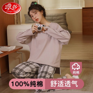 浪莎女士睡衣女纯棉春秋冬季圆领家居服套装大码长袖长裤可外穿两件套