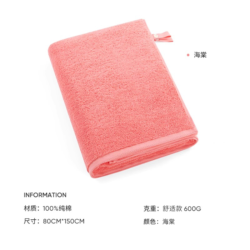 洁玉 双挂绳(带按扣)焕新标脏感提示款纯棉加大加厚浴巾80*150cm 600g DSJ3-074B 海棠