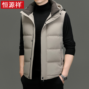 恒源祥羽绒马甲男款秋冬季装2023新款连帽坎肩男士无袖羽绒服背心