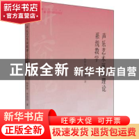 正版 声乐艺术演唱理论系统教学 杨梦春,李苗苗 中国书籍出版社 9