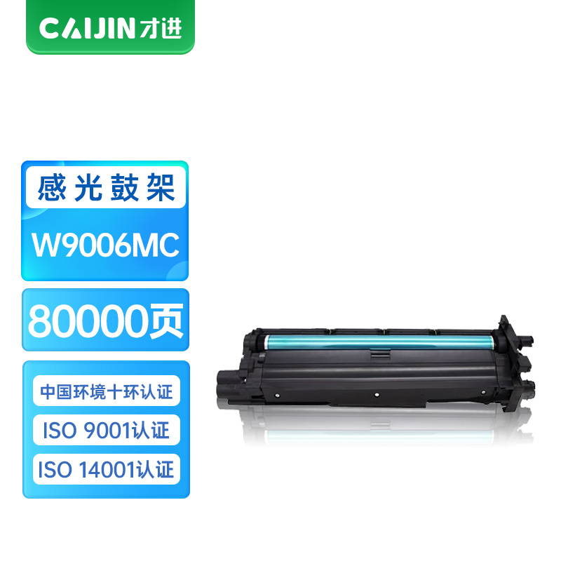才进王者版适用惠普M72625dn硒鼓M72630dn鼓架W1002YC成像鼓组件LaserJet MFP W1006M
