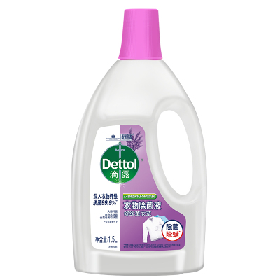 滴露(Dettol)舒缓薰衣草衣物除菌液1.5L杀菌除螨非84消毒液