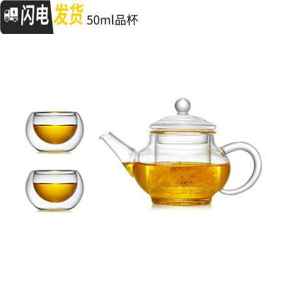 三维工匠玻璃茶壶小号过滤泡茶壶家用可高温加厚迷你功夫茶具套装杯 1壶2杯(双人套装)