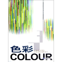 音像色彩(高等院校艺术设计专业基础教材)刘安//曾祥远