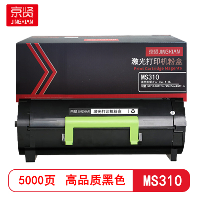 京贤 MS310 打印量5000页适用利盟MS310d/MS410dn/MS510dn 粉盒 (计价单位:只)黑色