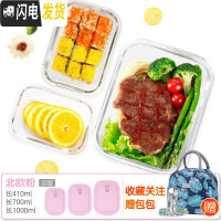 三维工匠上班族玻璃饭盒微波炉专用保鲜分隔家用便当女带盖圆形 [北欧粉]长410+长700+长1000+深火烈鸟包+餐