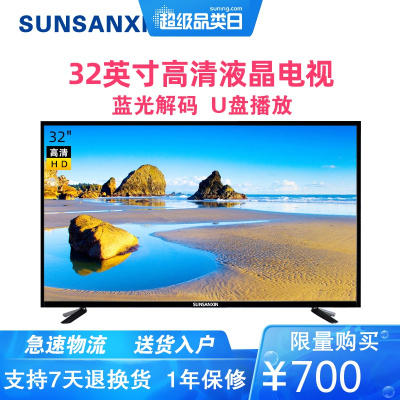 SUNSANXIN32英寸液晶