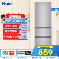 统帅(leader)海尔出品218升 三门冰箱 三温区 低温补偿 家用小冰箱 BCD-218LLC3E0C9