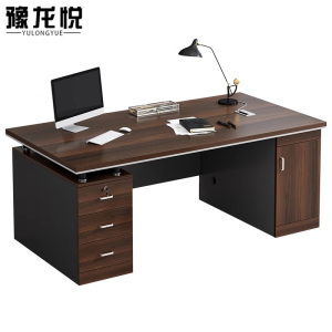 豫龙悦办公桌