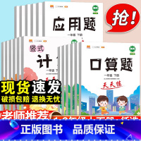 口算题 一年级下 [正版]口算题卡一年级二年级三四五六年级竖式应用题专项强化训练上下册全套人教版小学口算速算题同步练习册