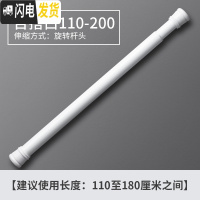 三维工匠卫生间晾衣架免打孔浴帘伸缩杆简易窗帘杆免安装隔断帘衣柜撑杆 百搭白110-200浴杆
