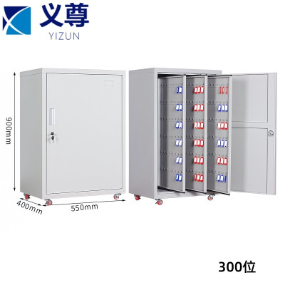 义尊 钥匙柜 300位 台