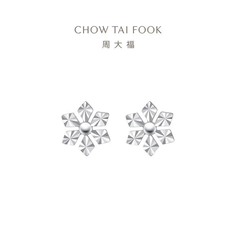 周大福晶莹雪花 白金PT950铂金耳钉 PT159511生日礼物