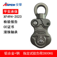 安攀(ANPEN)万向制停单滑轮组索道登山攀岩溜索横渡运输高空救援户外装备U31