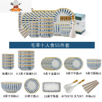 碗碟套装家用日式网红现代餐具简约北欧创意个性碗盘盘子碗筷轻奢 敬平 毛草十人食55件套