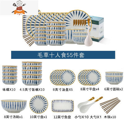 碗碟套装家用日式网红现代餐具简约北欧创意个性碗盘盘子碗筷轻奢 敬平 毛草十人食55件套
