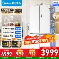 [官方正品]美的571升十字双开四门60cm超薄系列嵌入式变频底部散热家用电冰箱BCD-571WUSPZM(E) 流苏白
