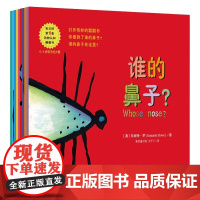 全10册谁的翻翻书早教揭秘动物幼儿绘本幼儿园书籍全套早教思维训练书籍宝宝启蒙认知早教书幼儿早教书籍儿童绘本早教书青豆正版