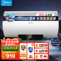 [美的智能家电]80L家用电热水器F8022-X1(S)(数显)3300W速热 双重抑菌 搪瓷内胆 长效免换镁棒8年质保