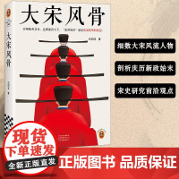 大宋风骨 白切玉河南文艺