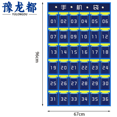 豫龙都手机收纳袋36格个