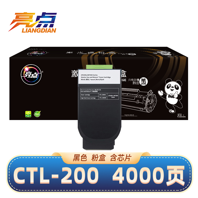 亮点硒鼓CTL200黑色粉盒 适用奔图CP2500DN/CP2505DN/CM7000FDN 支