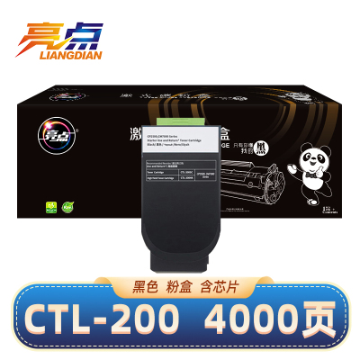 亮点硒鼓CTL200黑色粉盒 适用奔图CP2500DN/CP2505DN/CM7000FDN 支