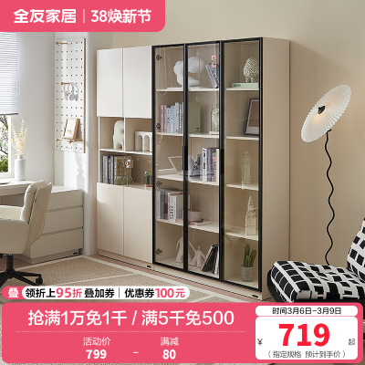 全友家居书柜组合现代简约大容量落地柜书柜